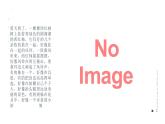 學(xué)前教育大班《西紅柿》課件