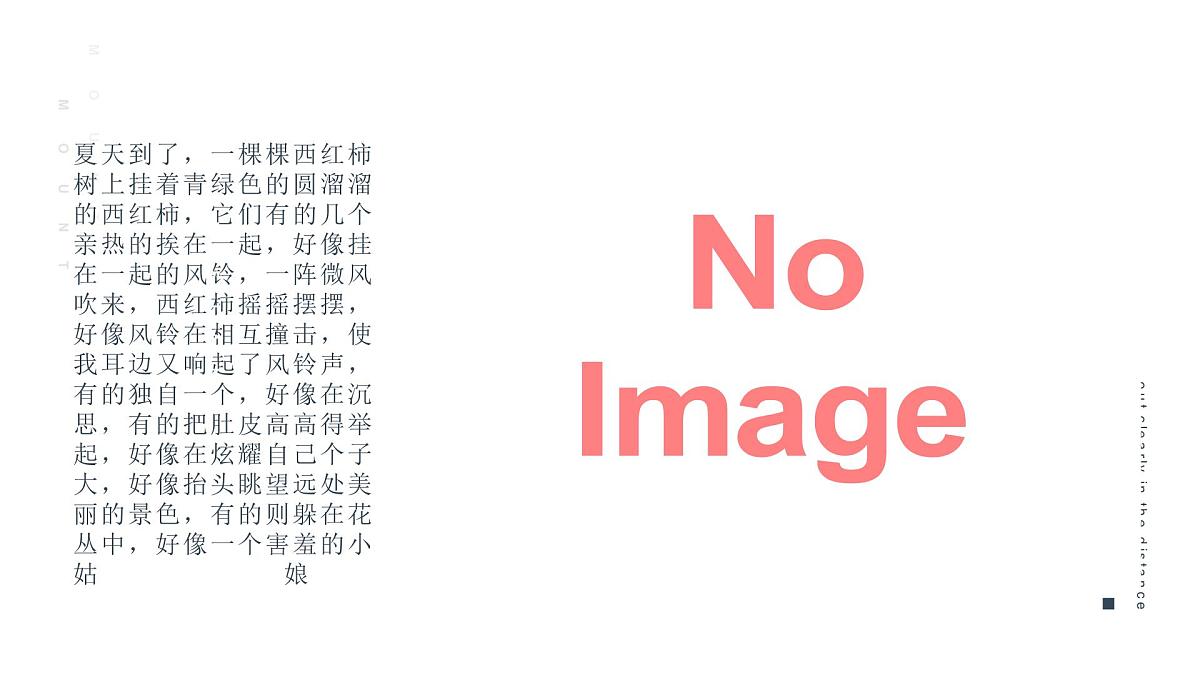 学前教育大班《西红柿》课件第4页