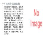學(xué)前教育大班《西紅柿》課件
