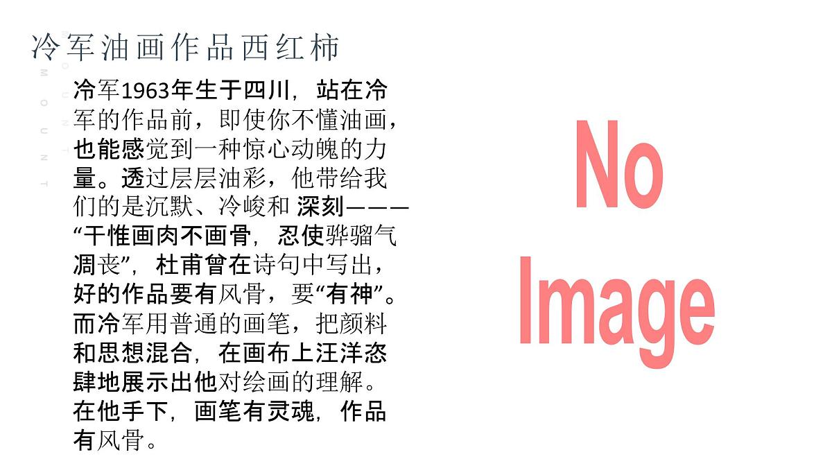 学前教育大班《西红柿》课件第5页