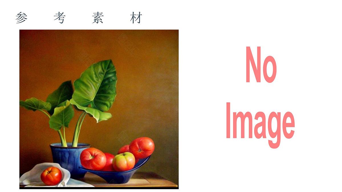 学前教育大班《西红柿》课件第6页