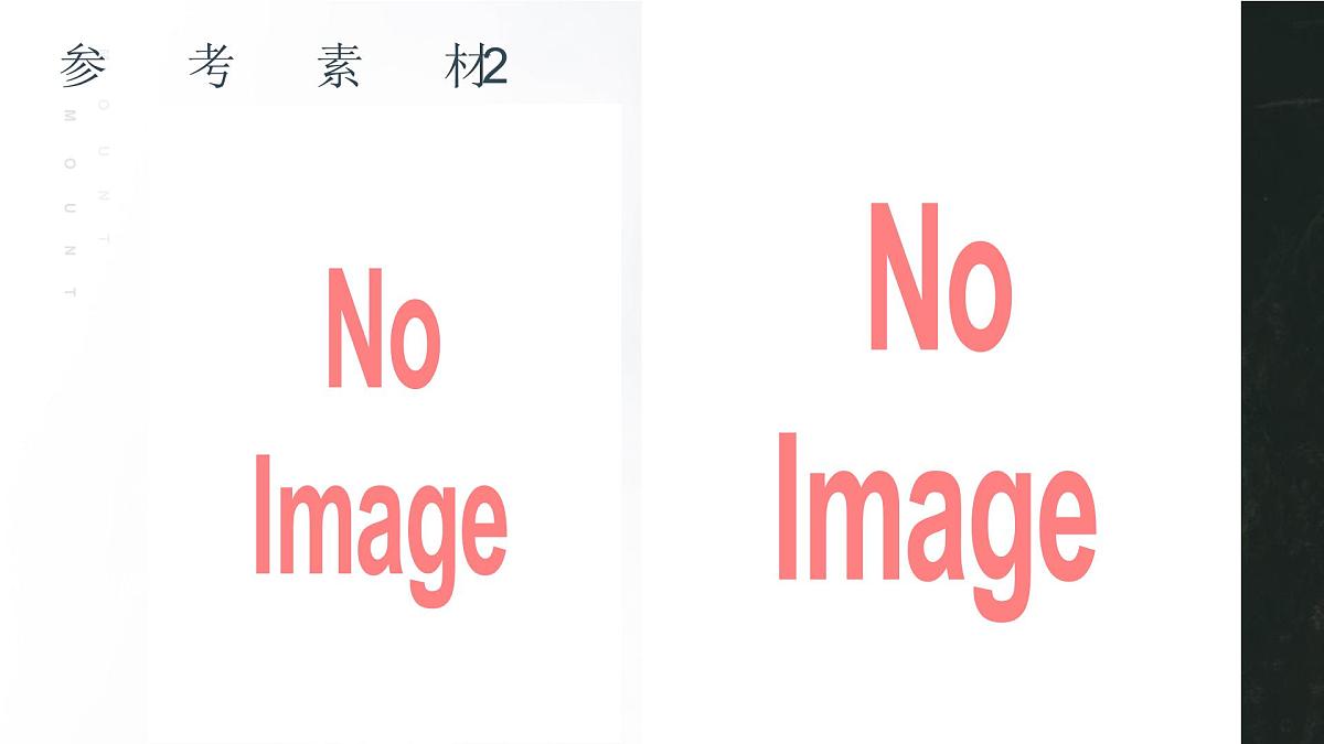 学前教育大班《西红柿》课件第7页