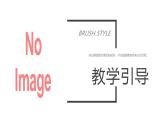 學(xué)前教育大班《向日葵》課件