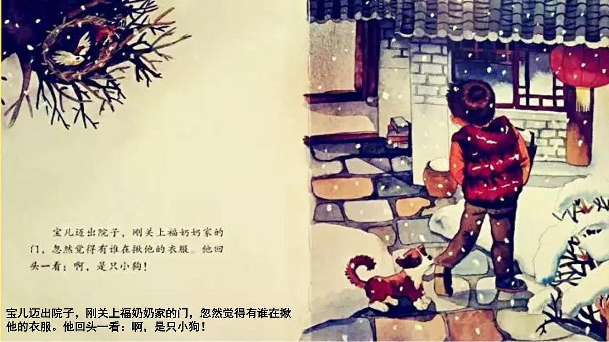 学前教育大班《冬至吃饺子》课件第5页