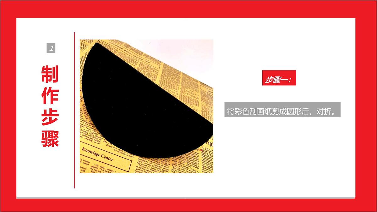 学前教育大班《龙舟》课件第7页