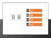 學(xué)前教育大班《鳥》課件