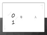 學(xué)前教育大班《鳥》課件