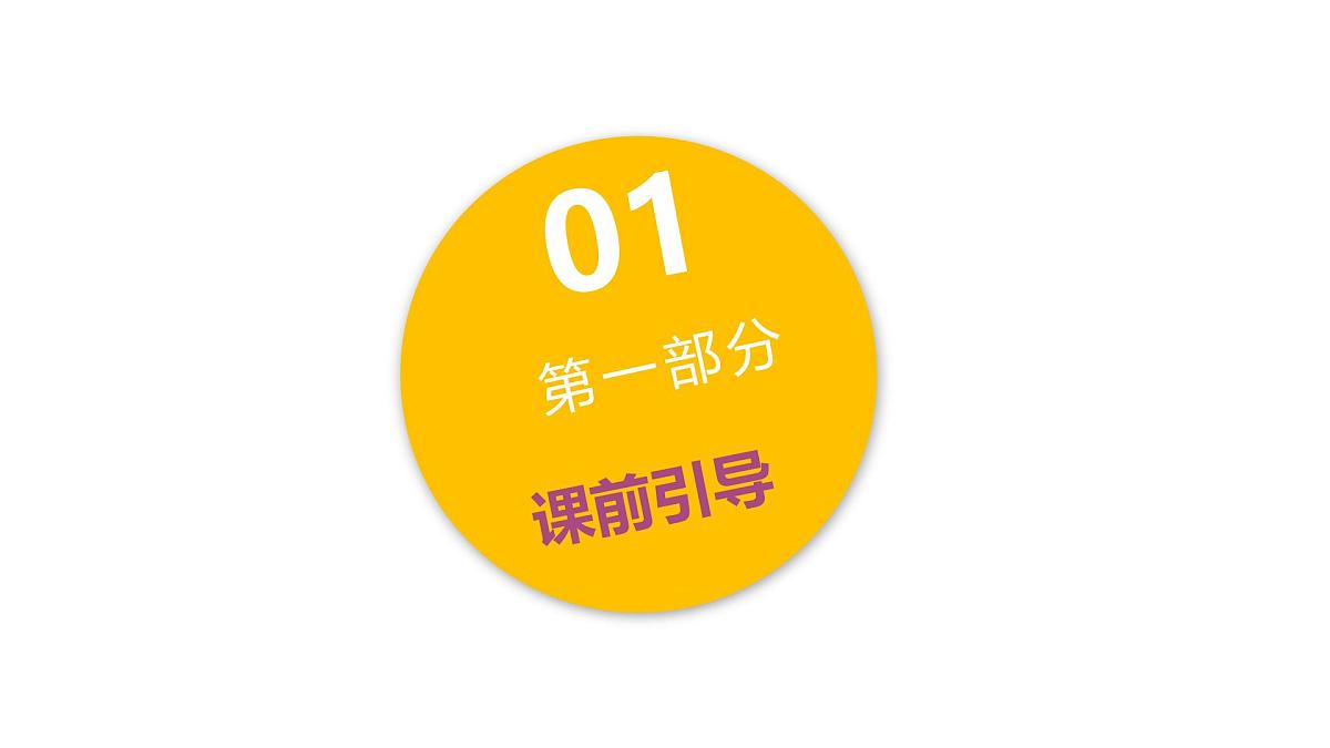 学前教育大班《荔枝熟了》课件第3页