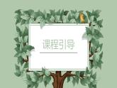 學(xué)前教育大班《電線桿上的小鳥》課件