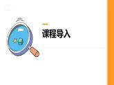 學(xué)前教育大班《叢林中的小猴子》課件