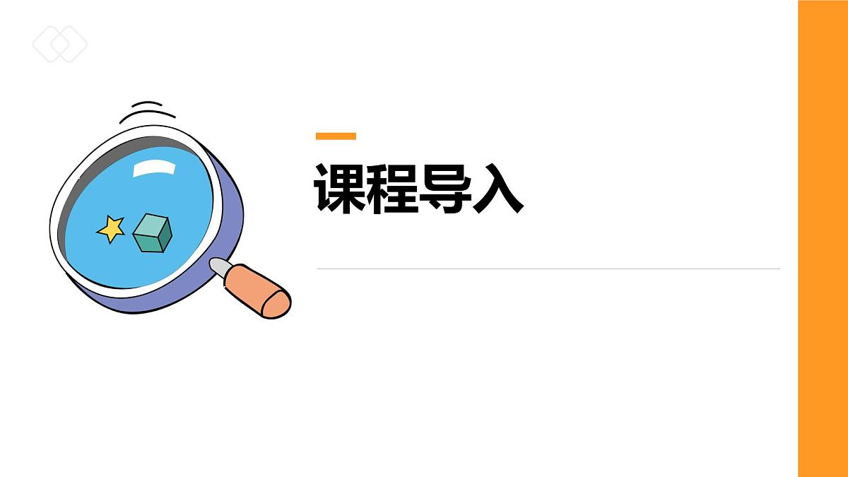 学前教育大班《丛林中的小猴子》课件第3页