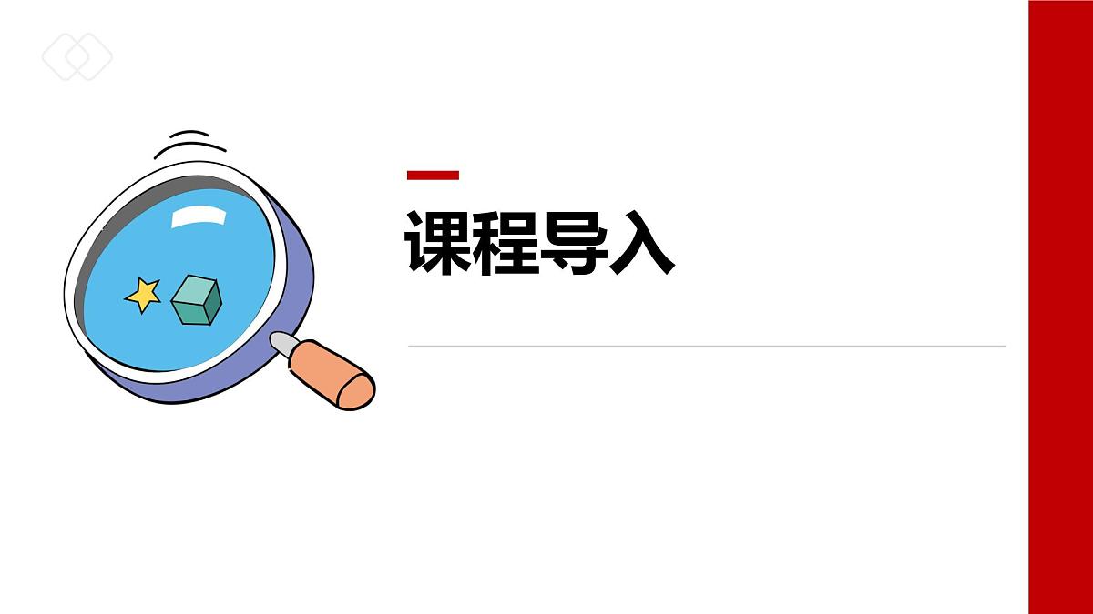 学前教育大班《幽幽荷包香》课件第3页