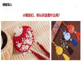 學(xué)前教育大班《幽幽荷包香》課件