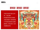學(xué)前教育大班《平安吉祥的布老虎》課件