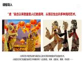 學(xué)前教育大班《平安吉祥的布老虎》課件