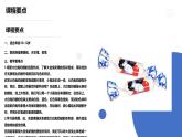 學(xué)前教育大班《童年的記憶之大白兔奶糖》課件