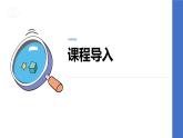 學(xué)前教育大班《童年的記憶之大白兔奶糖》課件