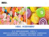 學(xué)前教育大班《童年的記憶之大白兔奶糖》課件