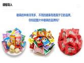 學(xué)前教育大班《童年的記憶之大白兔奶糖》課件