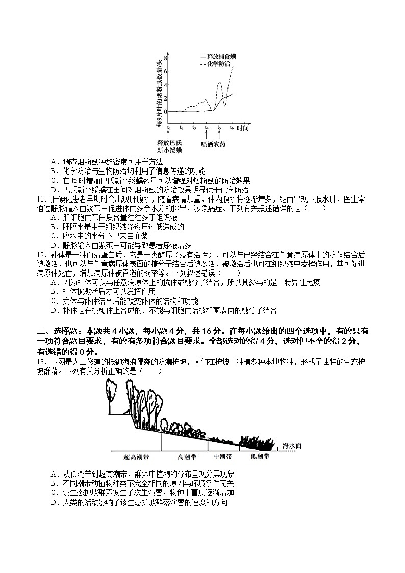 高三第6次月考（学生用卷修改1次）第3页