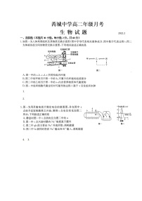 山西省运城市芮城中学2021-2022学年高二下学期开学摸底考试生物试题无答案