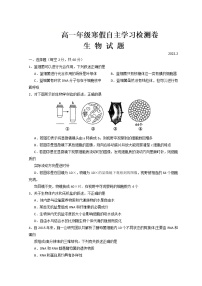 山西省运城市芮城中学2021-2022学年高一下学期开学摸底考试生物试题无答案