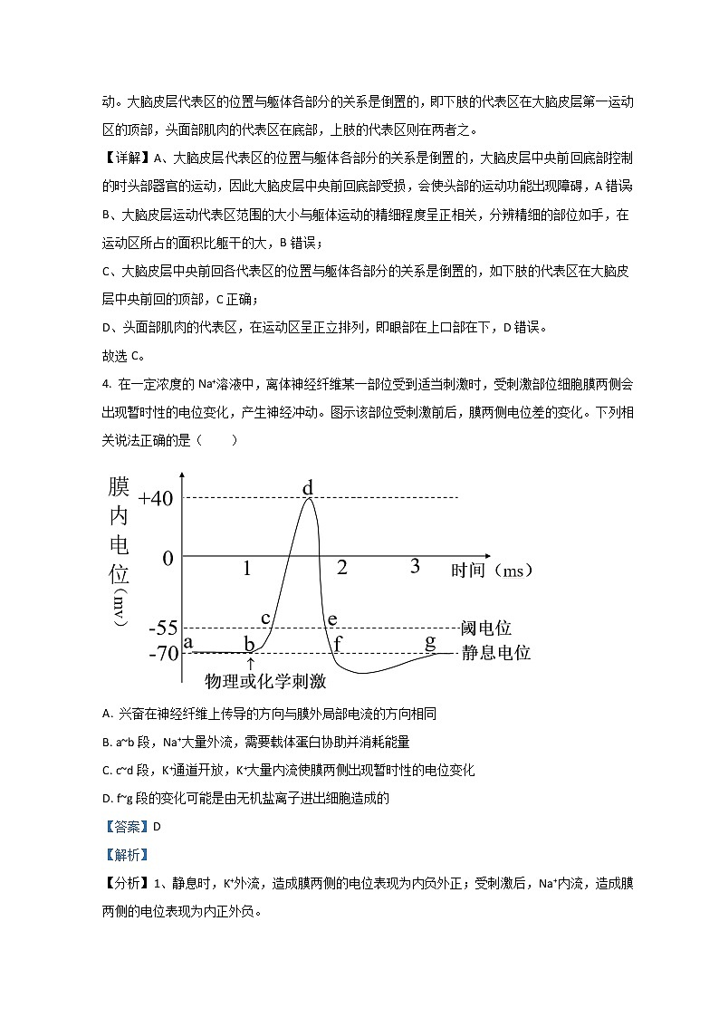 黑龙江省大庆市实验中学2021-2022学年高二下学期开学考试生物含解析03