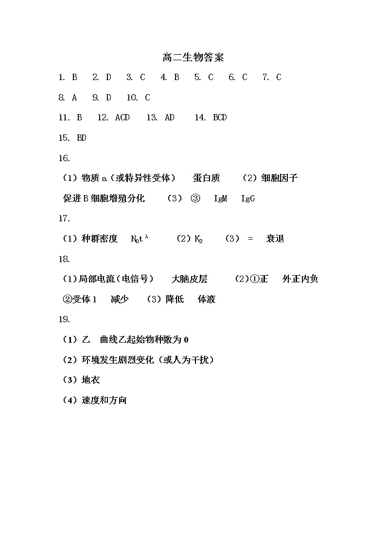 生物答案第1页
