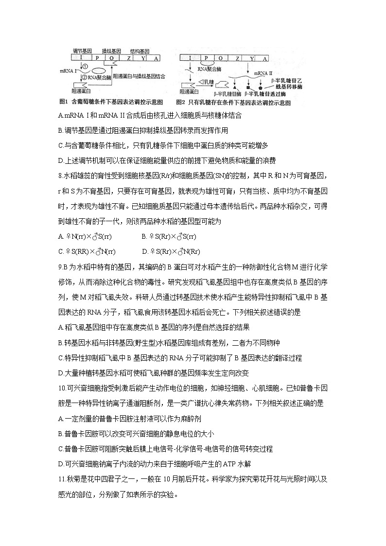 2022唐山高三上学期开学摸底演练生物含答案第3页