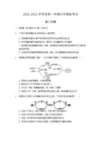 2022滁州定远育才学校高三上学期开学摸底考试生物试题含答案