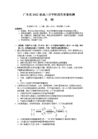 2022广东省高三上学期开学阶段性质量检测生物试题含答案