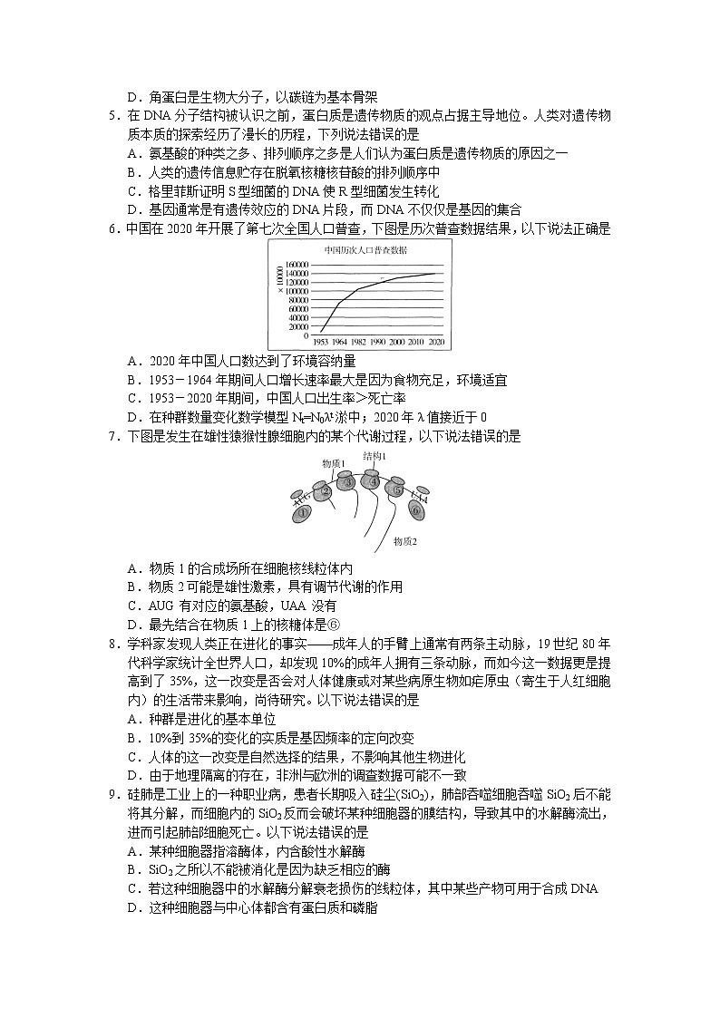 2022广东省高三上学期开学阶段性质量检测生物试题含答案02