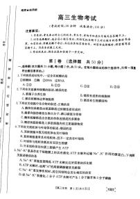 2022靖远县高三上学期开学考试生物试题扫描版含答案