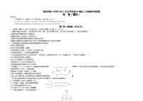 2022桂林十八中高二上学期开学考试生物试题含答案