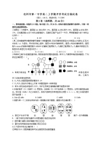 2022沧州一中高二上学期开学考试生物试题含答案