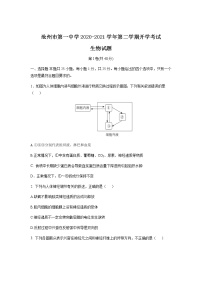 2021沧州一中高二下学期开学考试生物试题含答案