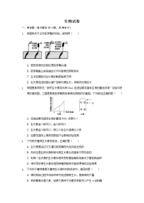 2022桐城重点中学高二上学期开学教学质量检测生物试题含答案