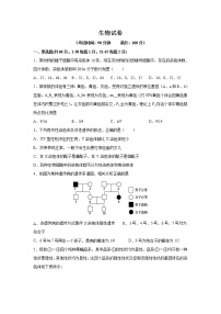 2022省哈尔滨九中高二上学期开学考试生物试题含答案