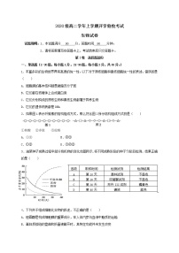 2022省大庆铁人中学高二上学期开学考试生物试题含答案