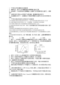 2021四川省三台中学实验学校高二下学期开学考试理综-生物试题含答案