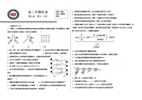 2023高三决胜新高考生物暑假必刷密卷9