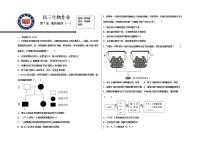 2023高三决胜新高考生物暑假必刷密卷7