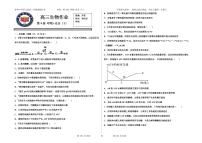 2023高三决胜新高考生物暑假必刷密卷4