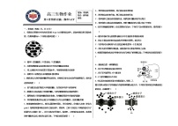 2023高三决胜新高考生物暑假必刷密卷3