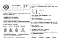 2023高三决胜新高考生物暑假必刷密卷16