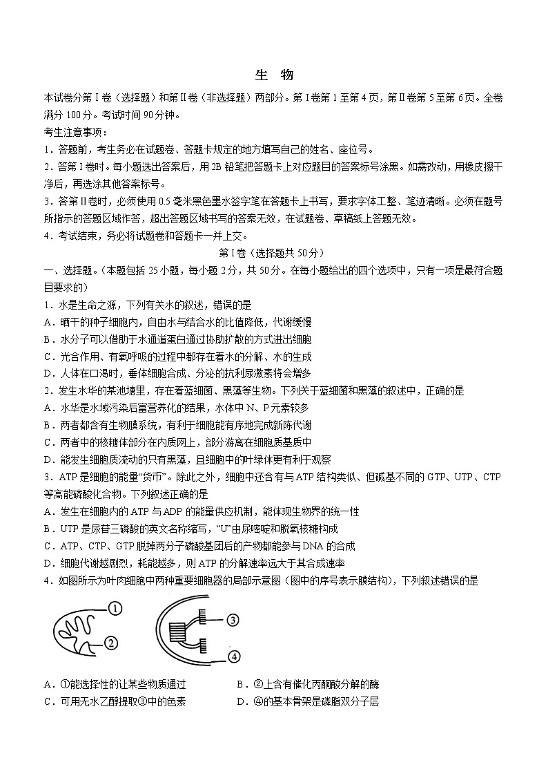 2023安徽省皖江名校联盟高三上学期开学考试生物含解析01
