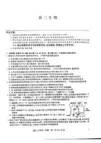 2023九师联盟高三上学期开学考试（老高考）生物PDF版无答案