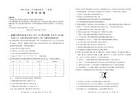 2023广东省百师联盟高三上学期8月开学摸底大联考试题（新高考）生物PDF版含解析