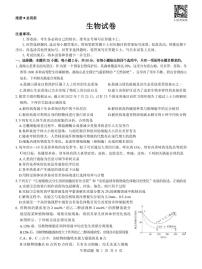 2023山西省三重教育高三上学期开学摸底考试生物PDF版含解析