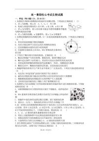 2022临沂莒南县一中高二上学期开学考试生物试题PDF版无答案